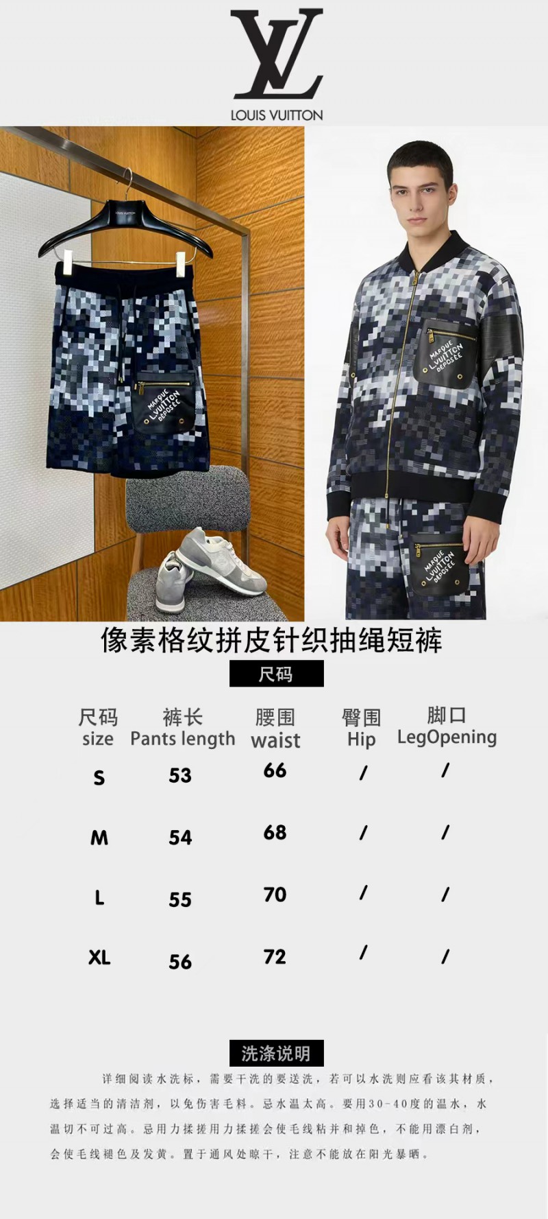LV Pixel Check Patchwork Knit Drawstring Shorts 9
