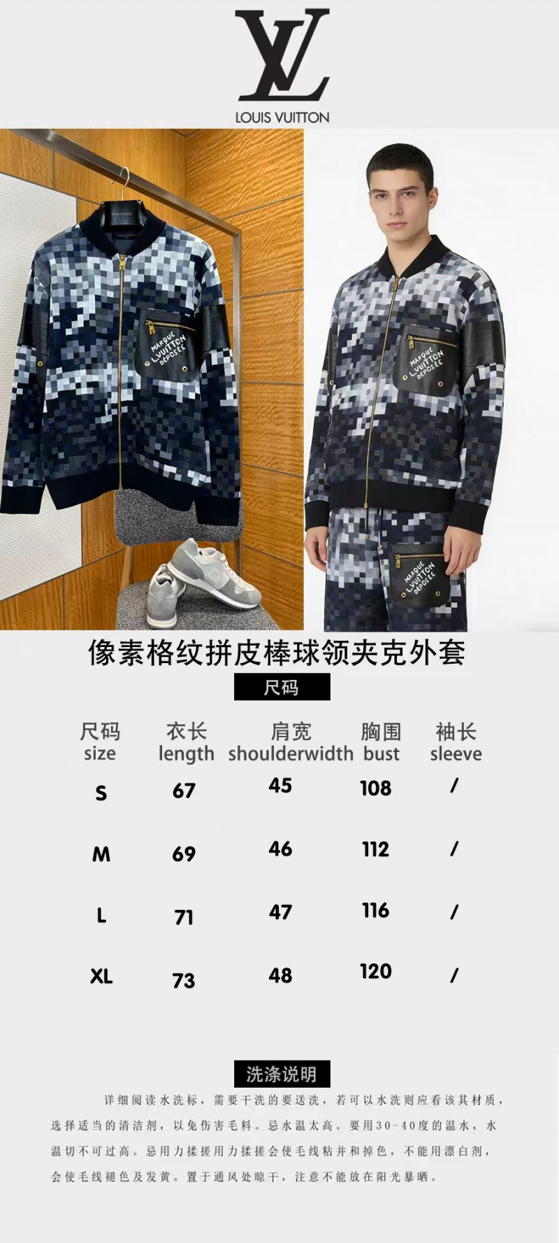 LV Pixel Check Patchwork Leather Baseball Jacket 9