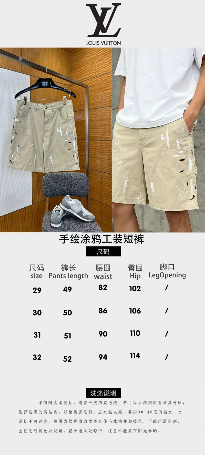 LV Hand-Painted Graffiti Work Pants 9