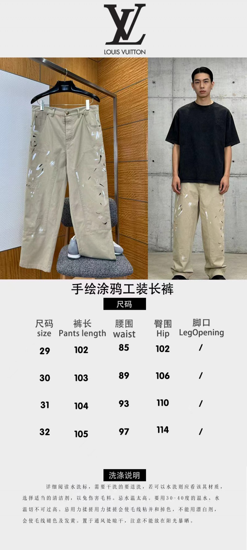 LV Hand-Painted Graffiti Work Pants 9