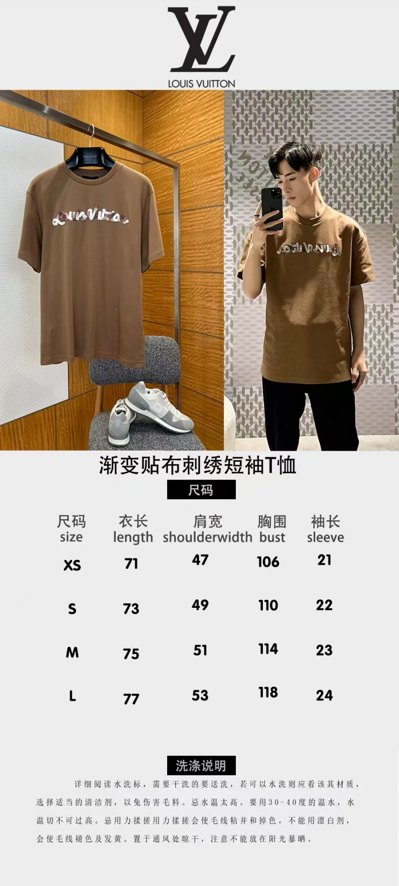 LV Gradient Patch Embroidered Short-Sleeve T-Shirt 1 9