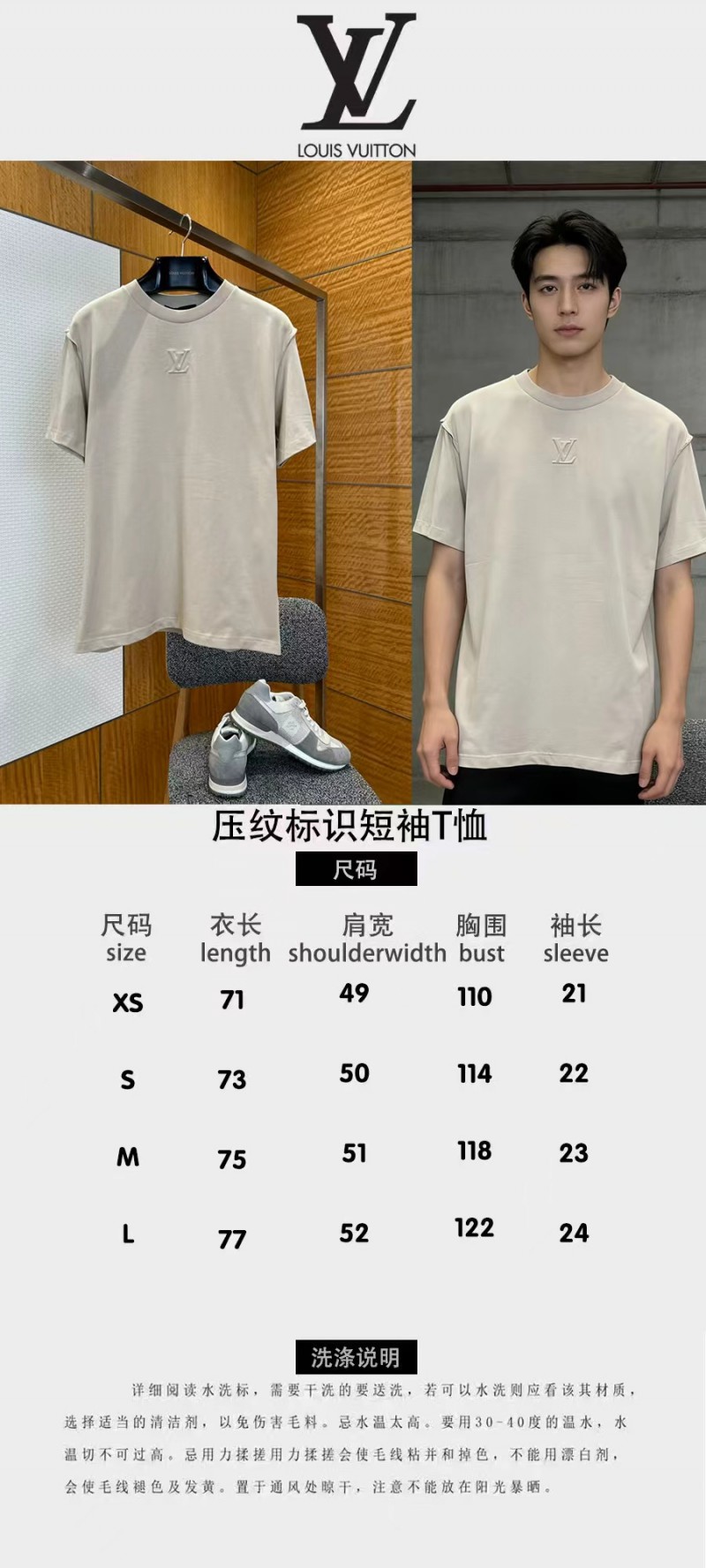 LV Embossed Logo Short-Sleeve T-Shirt 1 9
