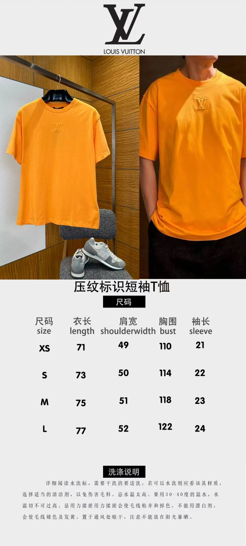 LV Embossed Logo Short-Sleeve T-Shirt 2 9