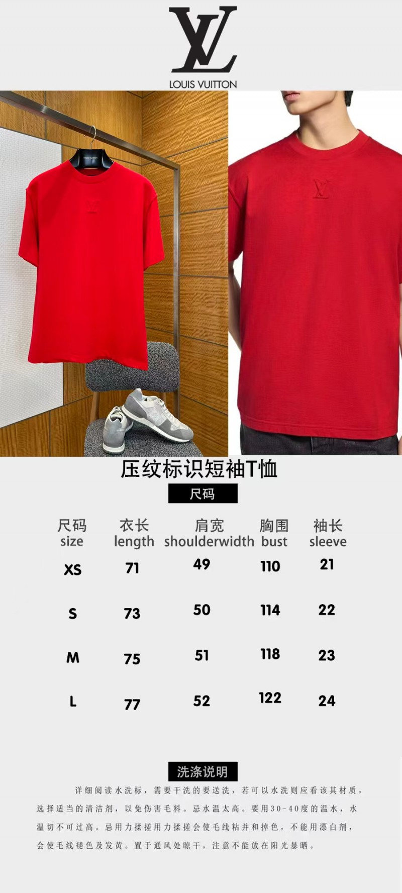 LV Embossed Logo Short-Sleeve T-Shirt 3 9