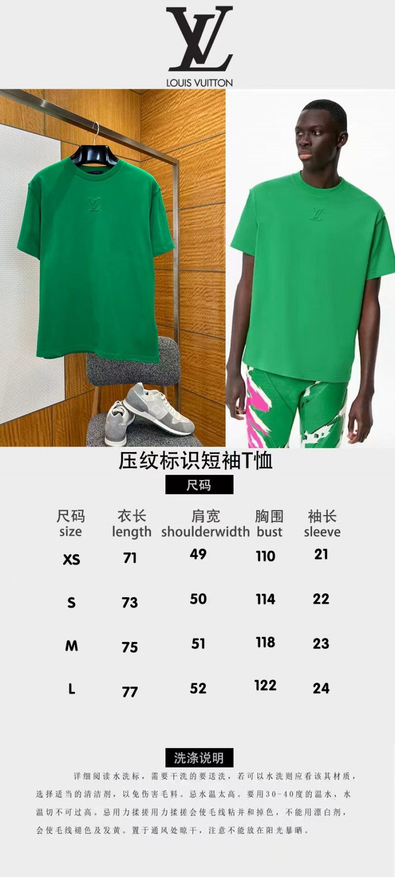 LV Embossed Logo Short-Sleeve T-Shirt 4 9