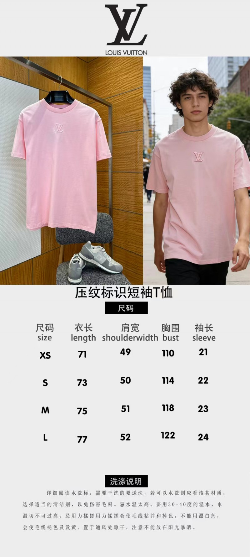 LV Embossed Logo Short-Sleeve T-Shirt 5 9