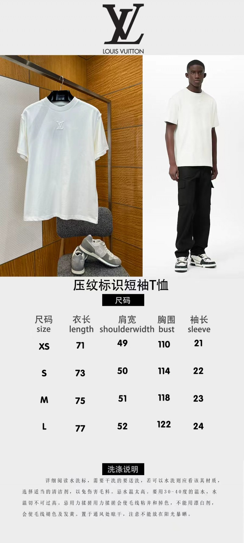 LV Embossed Logo Short-Sleeve T-Shirt 6 9