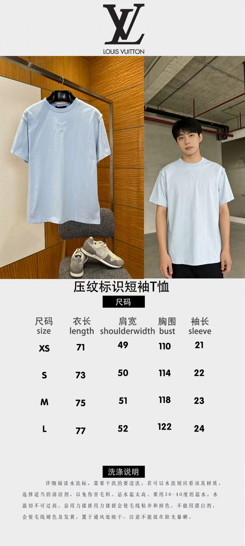 LV Embossed Logo Short-Sleeve T-Shirt 1 9