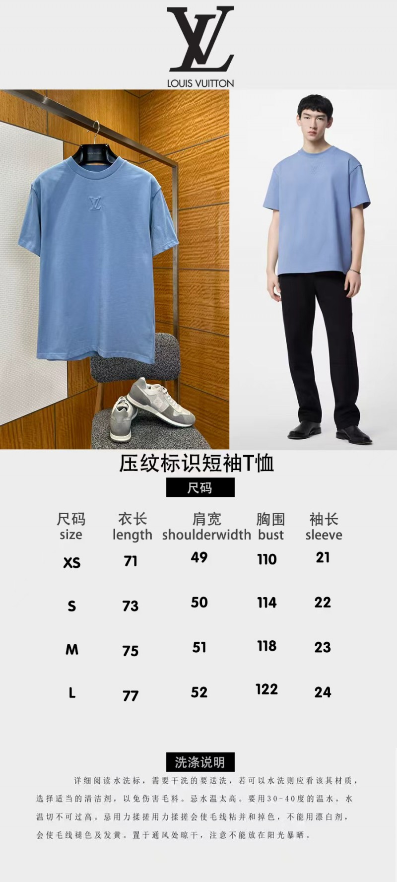 LV Embossed Logo Short-Sleeve T-Shirt 2 9