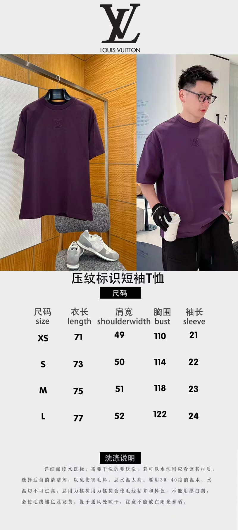 LV Embossed Logo Short-Sleeve T-Shirt 4 9