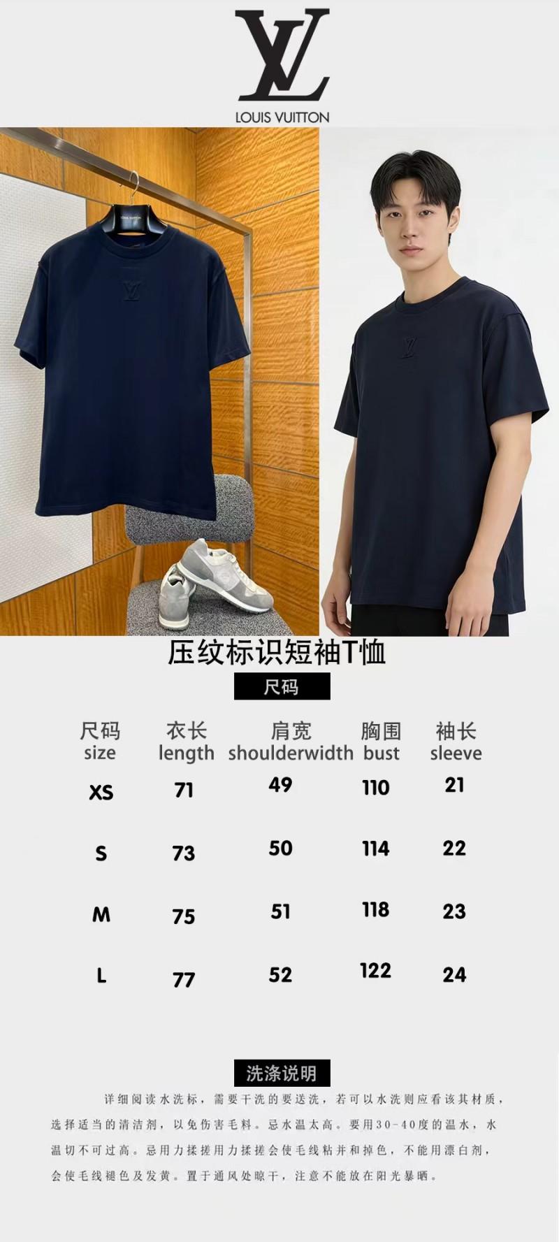 LV Embossed Logo Short-Sleeve T-Shirt 5 9