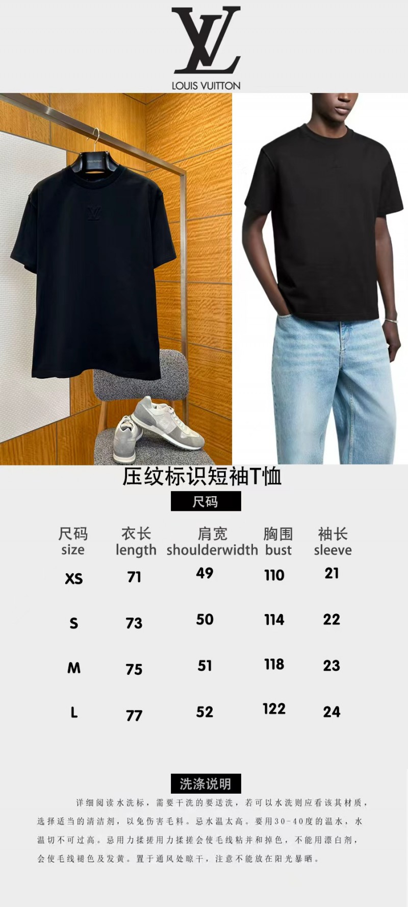 LV Embossed Logo Short-Sleeve T-Shirt 6 9