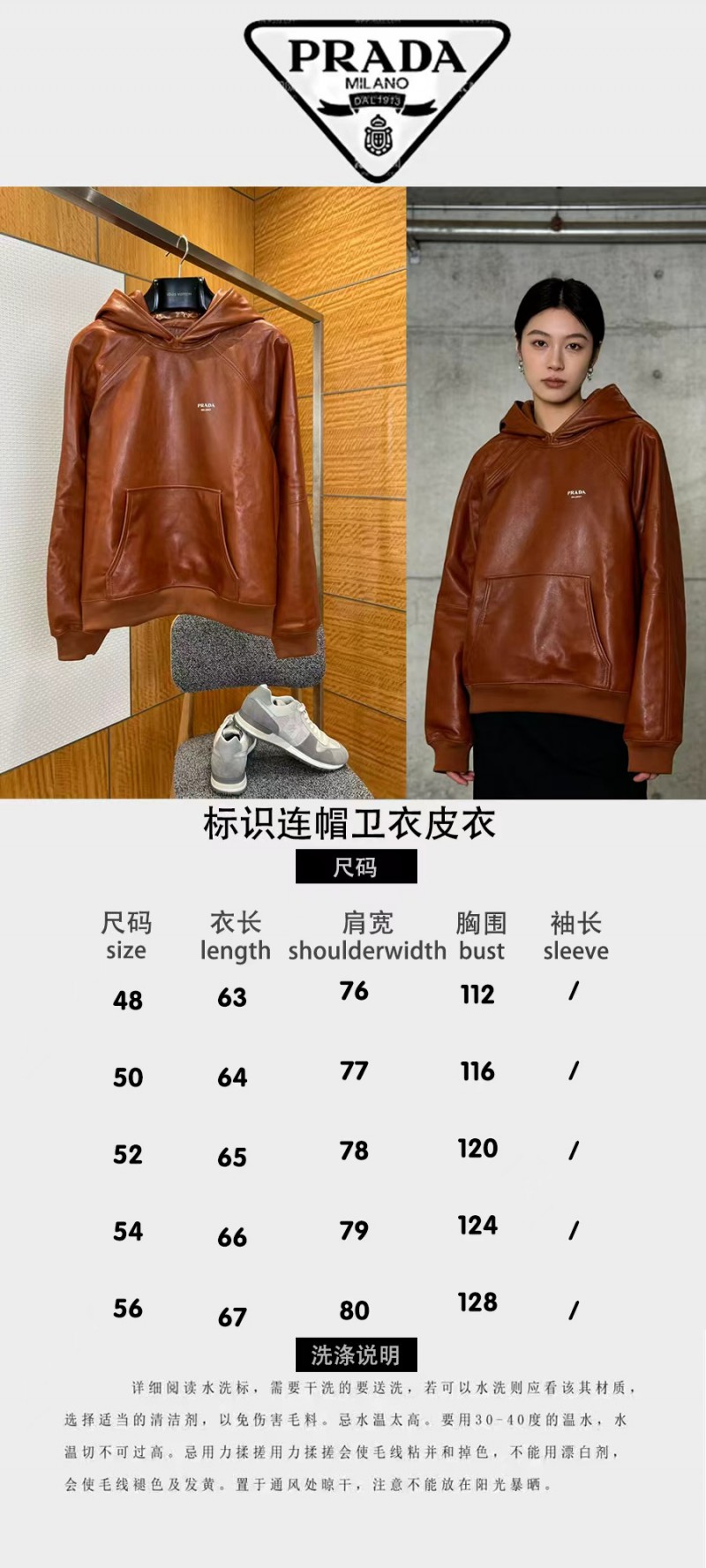Prada Logo Letter Hooded Leather Jacket 9