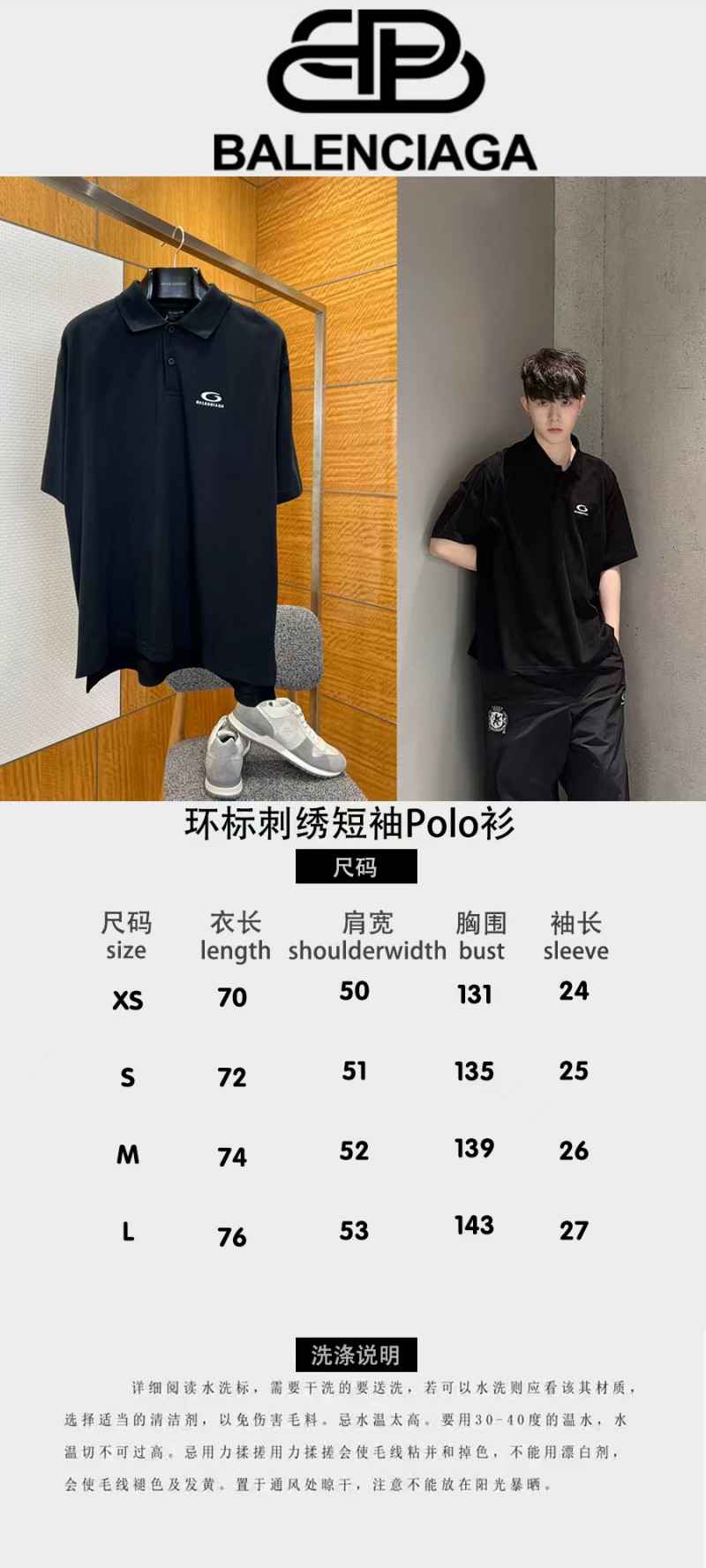 Balenciaga Cotton Pique Short-Sleeve Polo Shirt 9