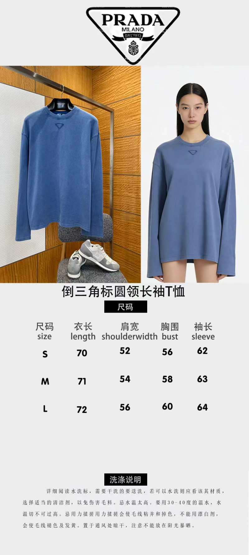 Prada Inverted Triangle Logo Round-Neck Long-Sleeve T-Shirt 9