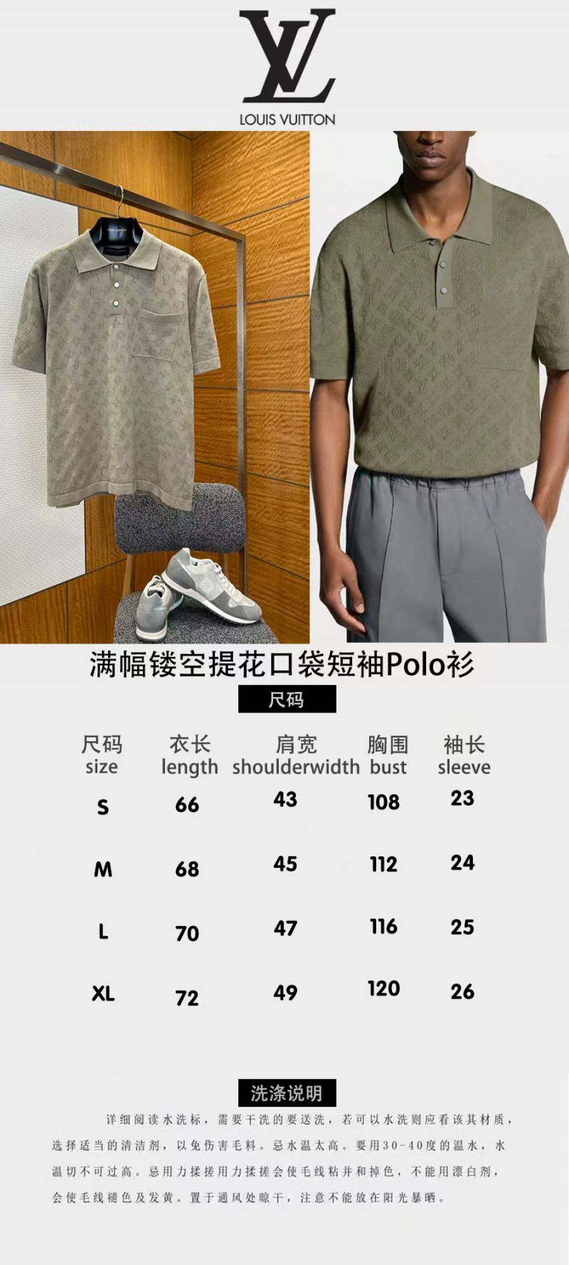 LV All-Over Print Openwork Jacquard Pocket Short-Sleeve Polo Shirt 1 9