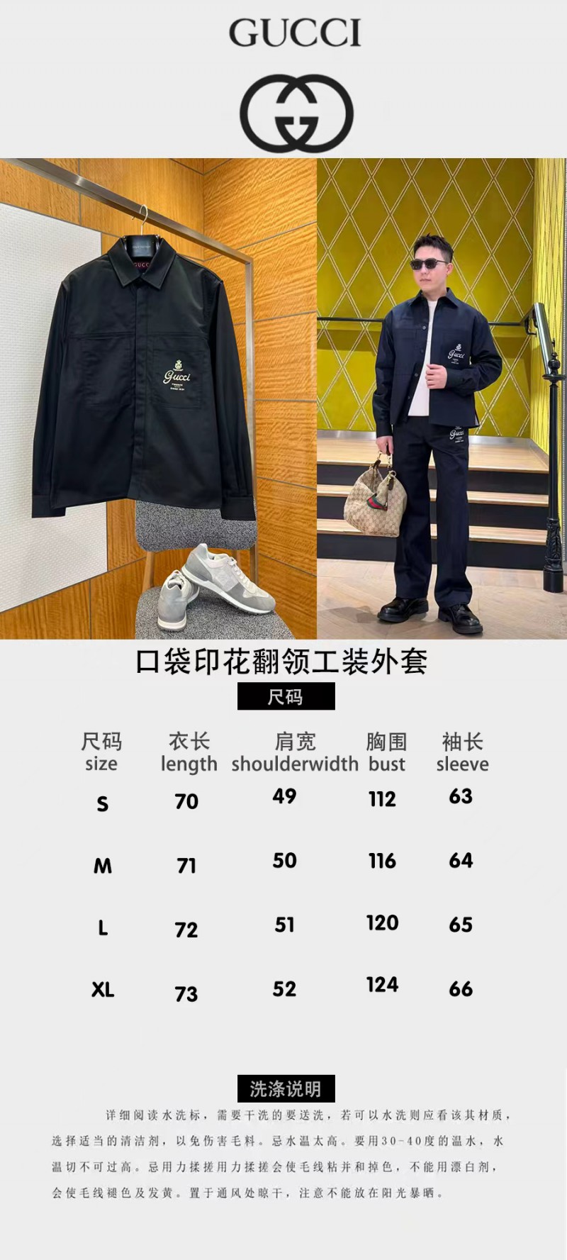 Gucci Pocket-Print Collared Work Jacket 9
