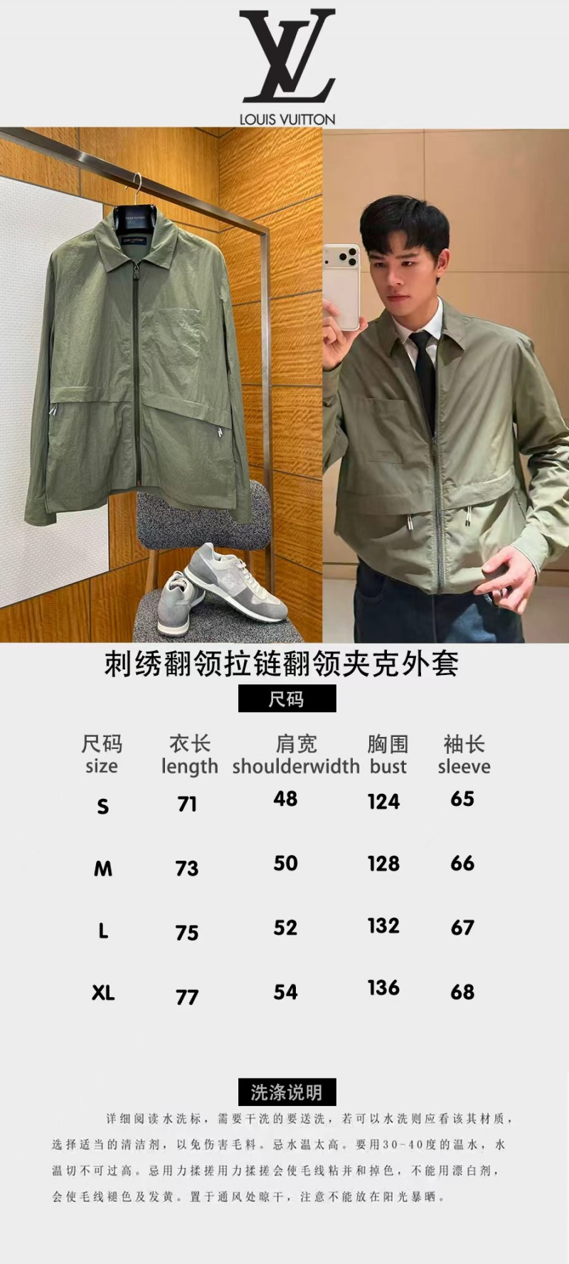 LV Embroidered Lapel Zipper Jacket 9
