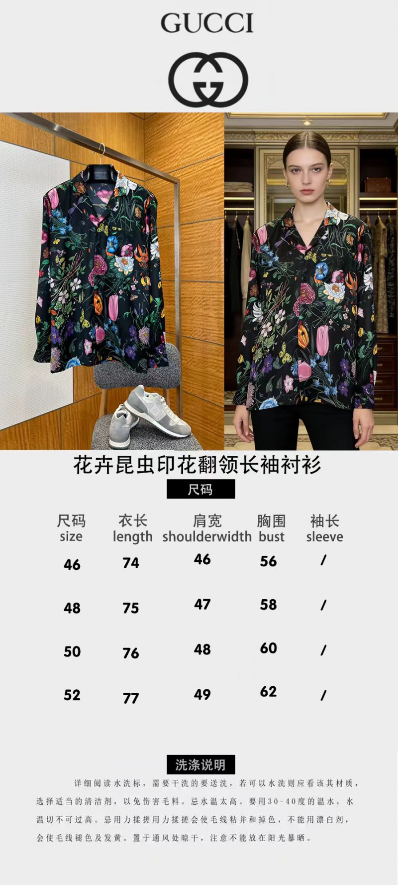 Gucci Floral All-Over Print Single-Button Long-Sleeve Shirt 9