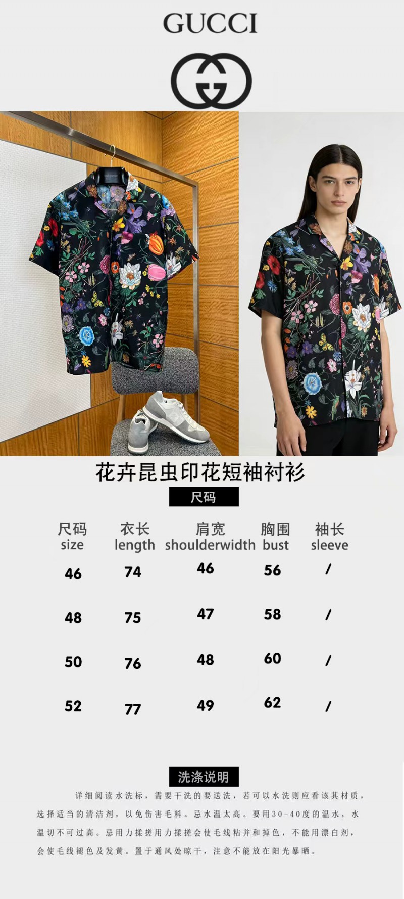 Gucci Floral All-Over Print Single-Button Short-Sleeve Shirt 9