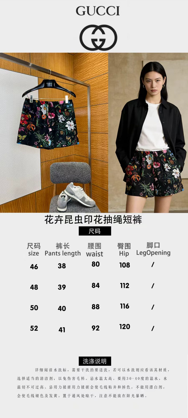Gucci Floral and Insect Print Drawstring Shorts 9