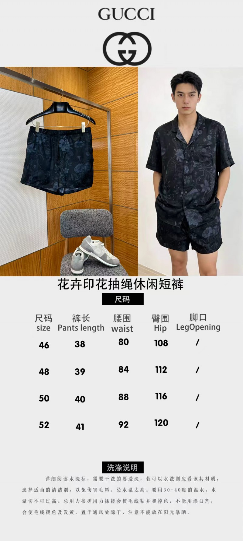 Gucci Floral Print Drawstring Casual Shorts 9