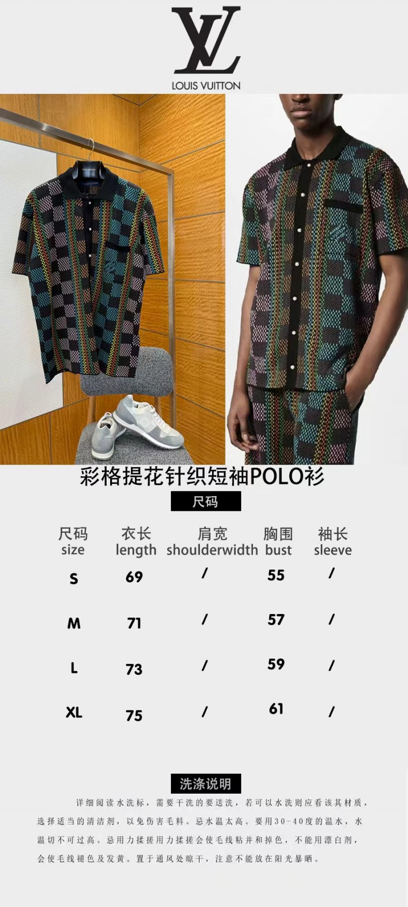 LV Checkered Jacquard Knit Short-Sleeve Polo Shirt 9