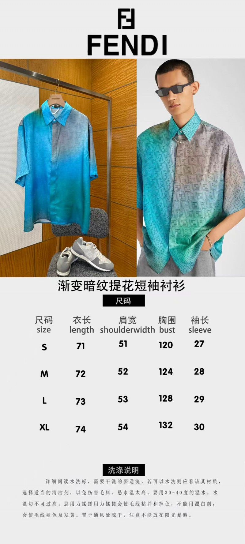 Fendi Gradient Subtle Pattern Jacquard Short-Sleeve Shirt 9
