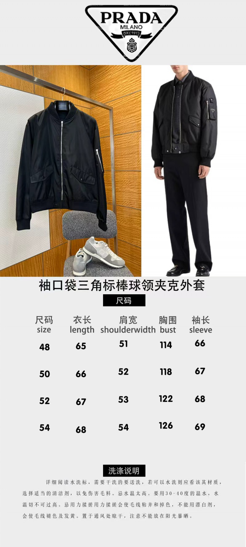 Prada Solid-Color Drop-Shoulder Long-Sleeve Zipper Jacket 9